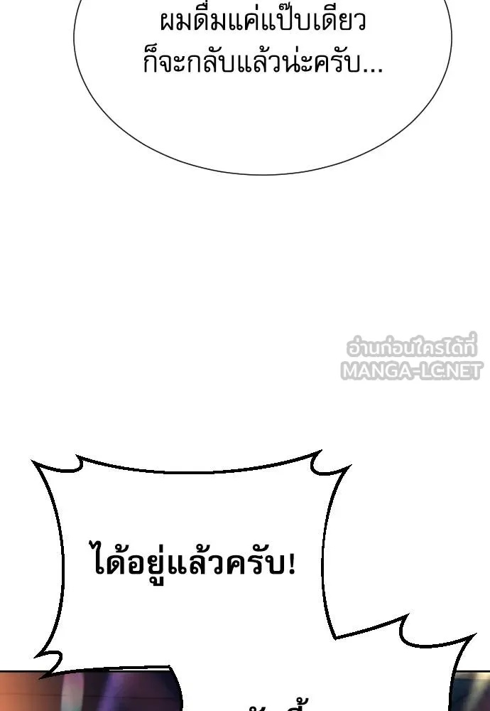 Genius Grandson of the Loan Shark King ตอนที่ 23 54