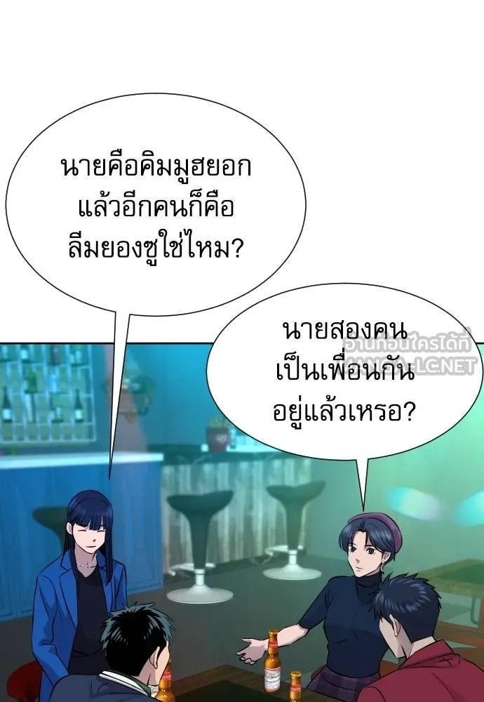 Genius Grandson of the Loan Shark King ตอนที่ 23 60