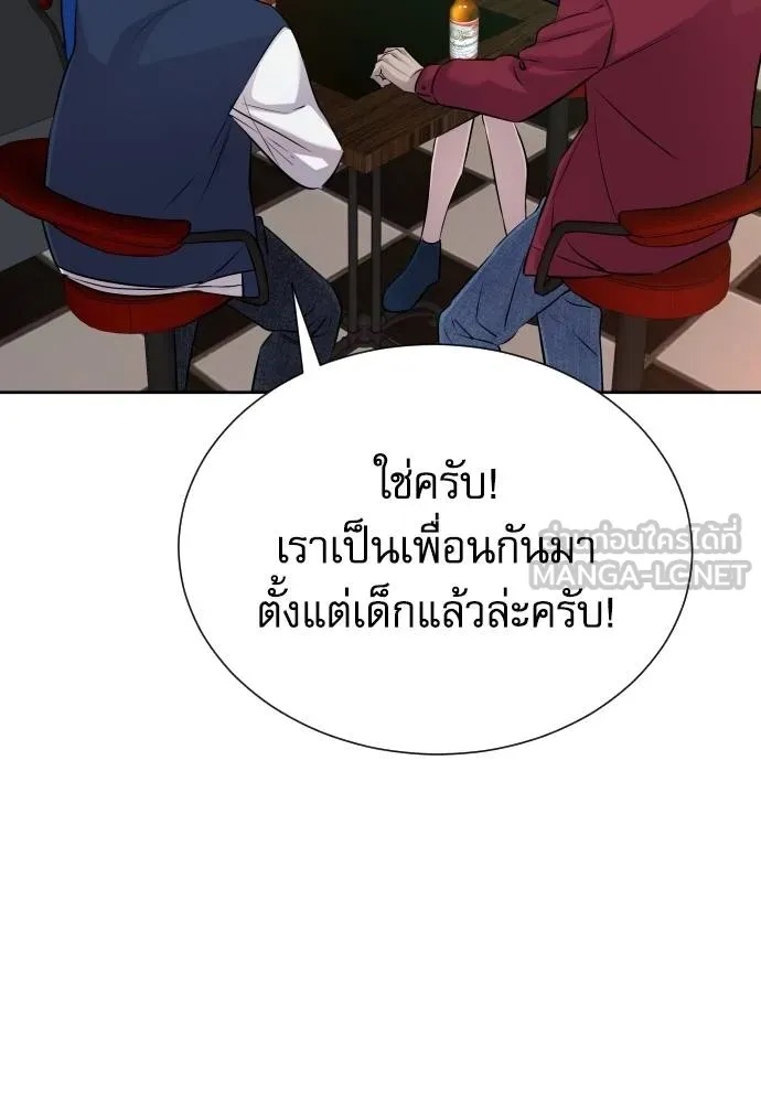 Genius Grandson of the Loan Shark King ตอนที่ 23 61