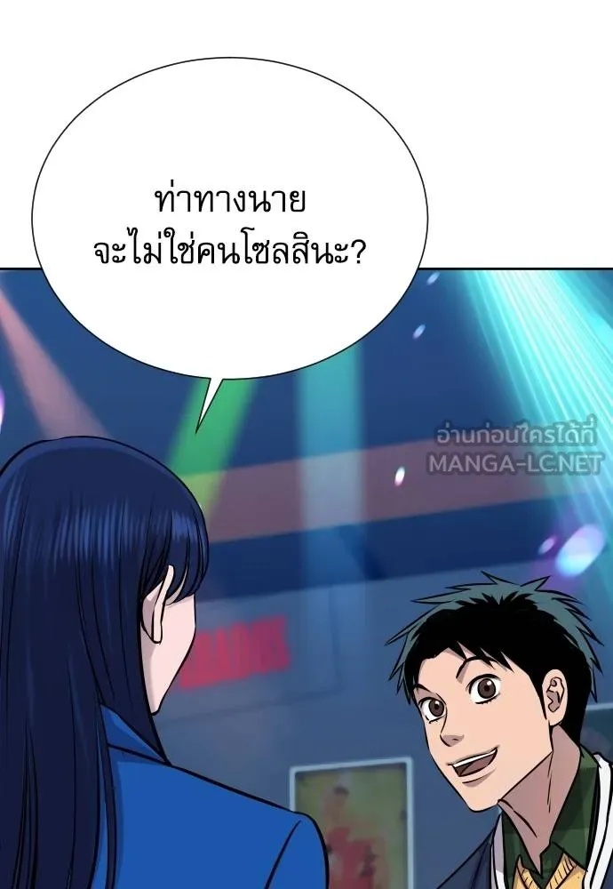 Genius Grandson of the Loan Shark King ตอนที่ 23 62