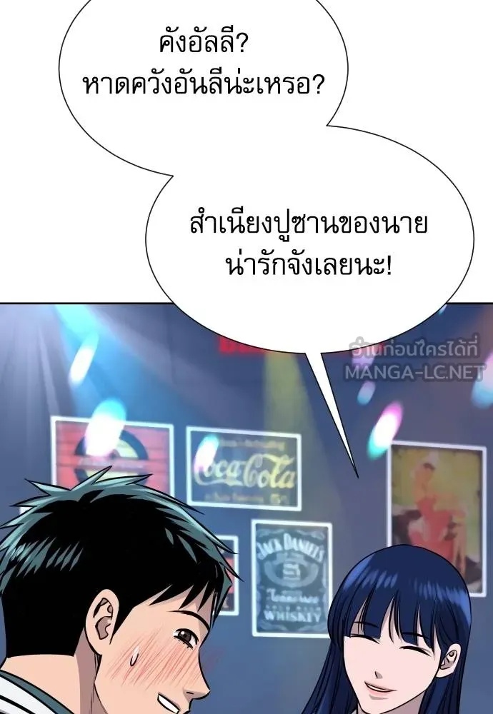 Genius Grandson of the Loan Shark King ตอนที่ 23 64