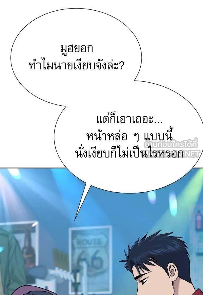 Genius Grandson of the Loan Shark King ตอนที่ 23 66