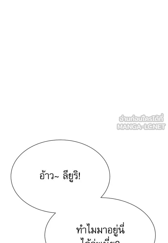 Genius Grandson of the Loan Shark King ตอนที่ 23 68