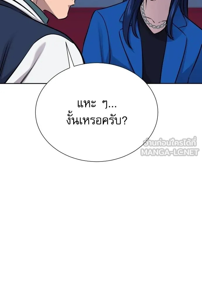 Genius Grandson of the Loan Shark King ตอนที่ 23 65