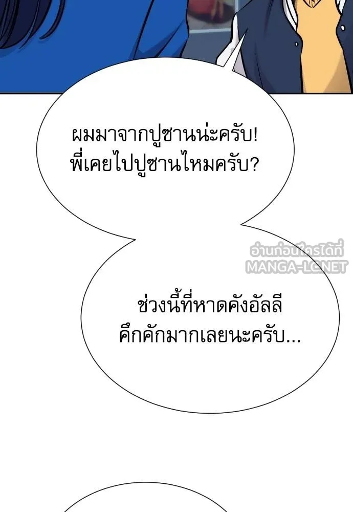 Genius Grandson of the Loan Shark King ตอนที่ 23 63