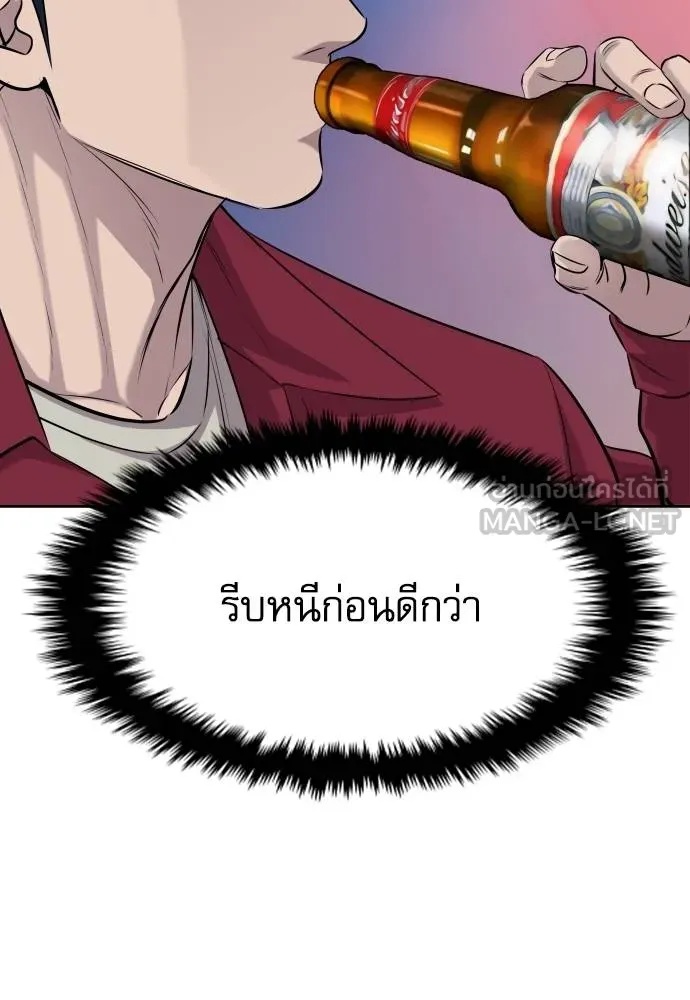 Genius Grandson of the Loan Shark King ตอนที่ 23 78