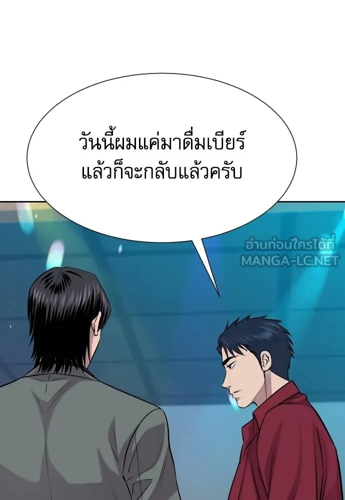 Genius Grandson of the Loan Shark King ตอนที่ 23 82