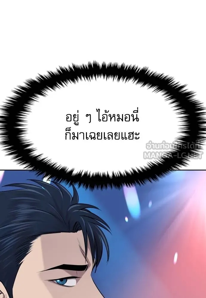 Genius Grandson of the Loan Shark King ตอนที่ 23 77