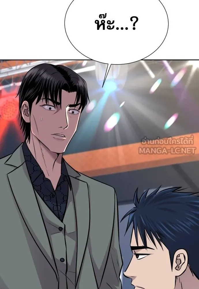 Genius Grandson of the Loan Shark King ตอนที่ 23 73