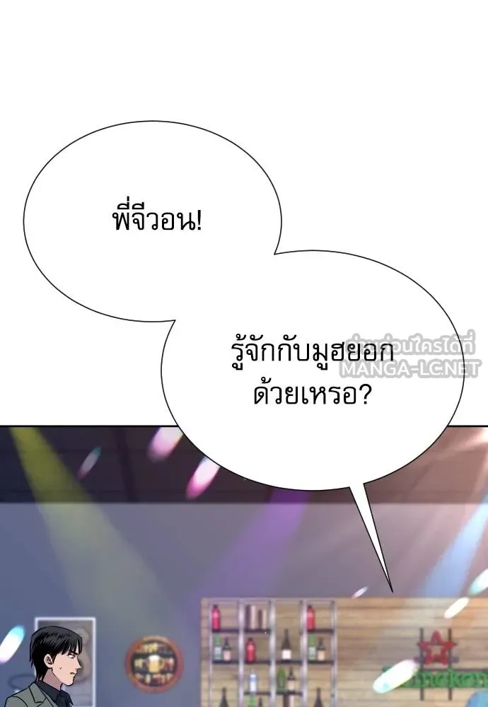 Genius Grandson of the Loan Shark King ตอนที่ 23 75