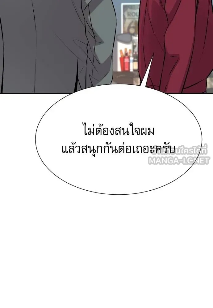 Genius Grandson of the Loan Shark King ตอนที่ 23 83
