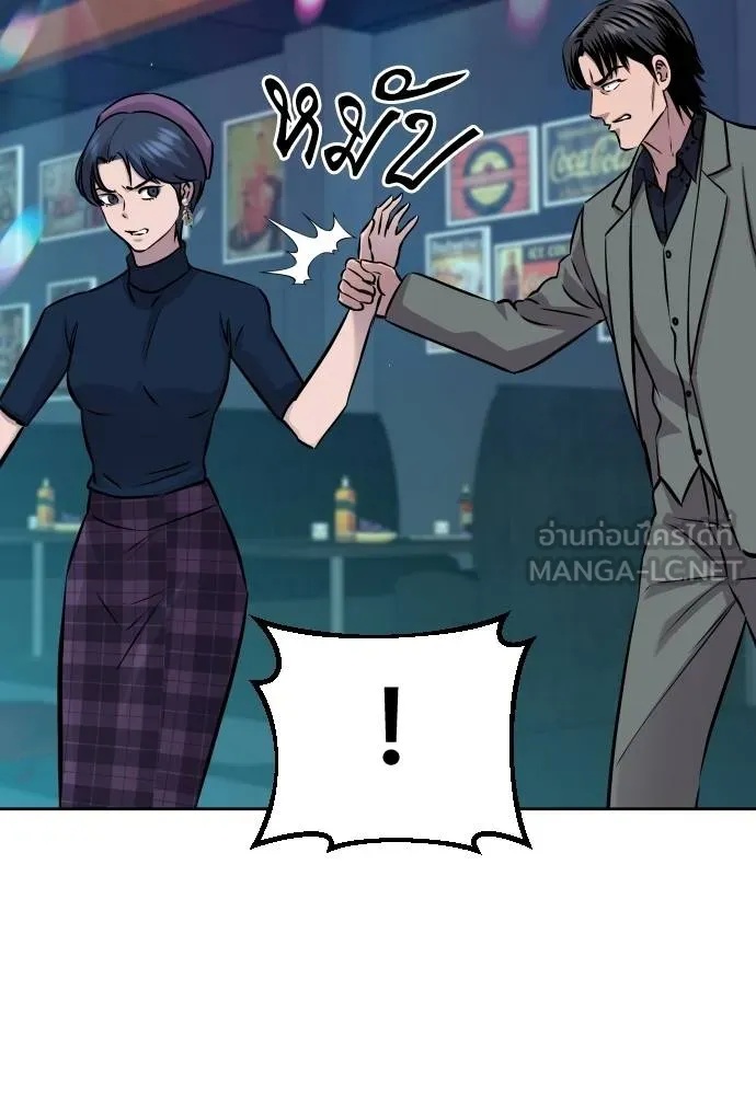 Genius Grandson of the Loan Shark King ตอนที่ 23 90