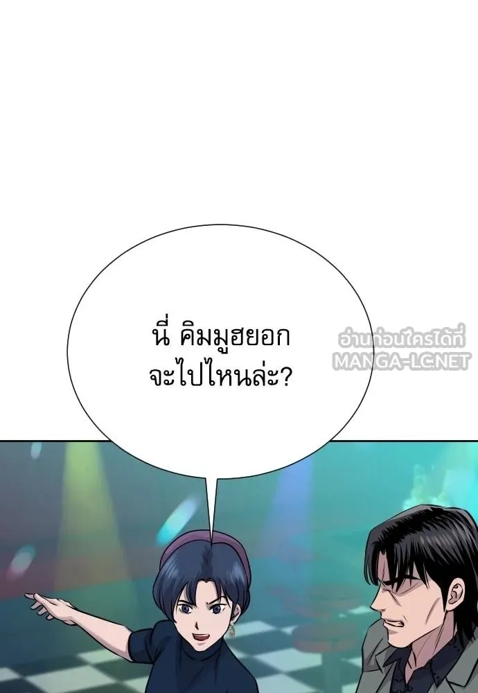 Genius Grandson of the Loan Shark King ตอนที่ 23 87