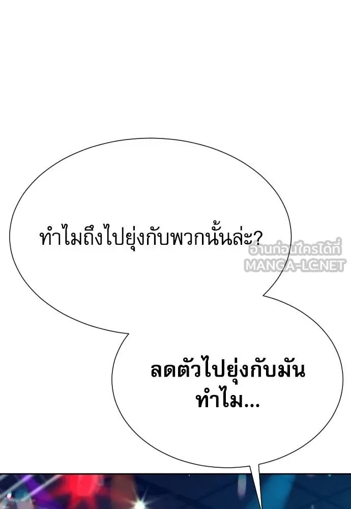 Genius Grandson of the Loan Shark King ตอนที่ 23 91