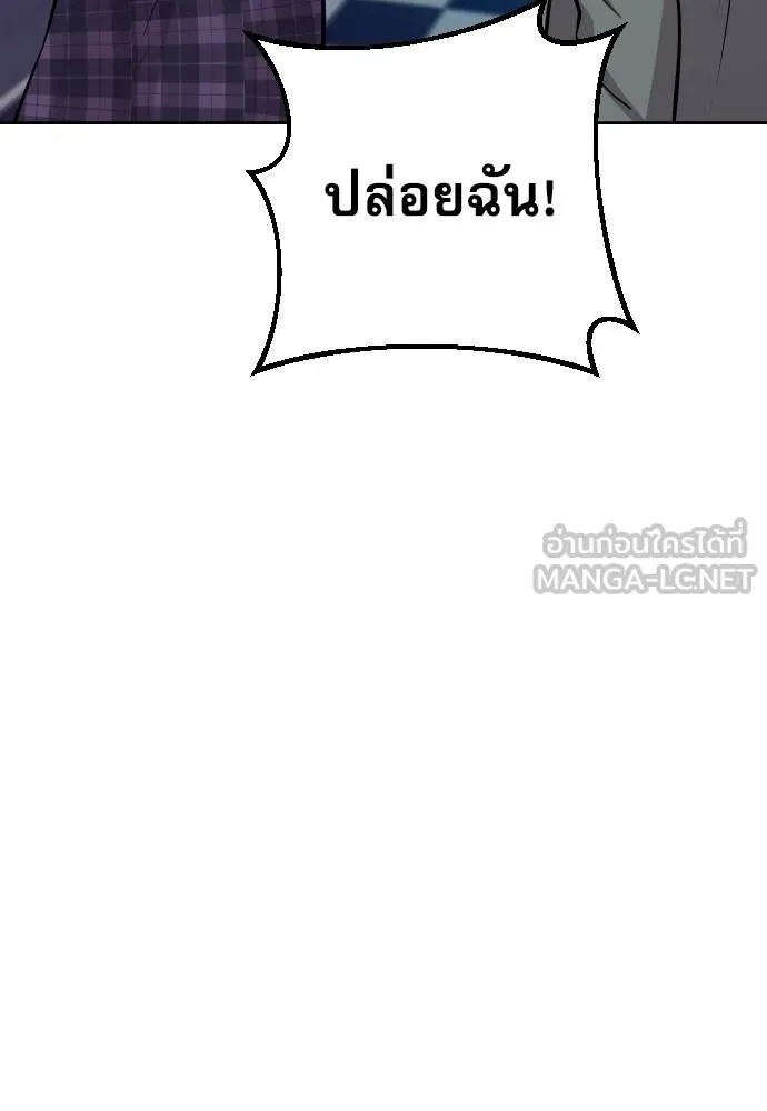 Genius Grandson of the Loan Shark King ตอนที่ 23 95