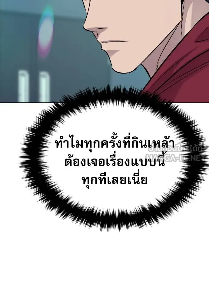 Genius Grandson of the Loan Shark King ตอนที่ 23 97