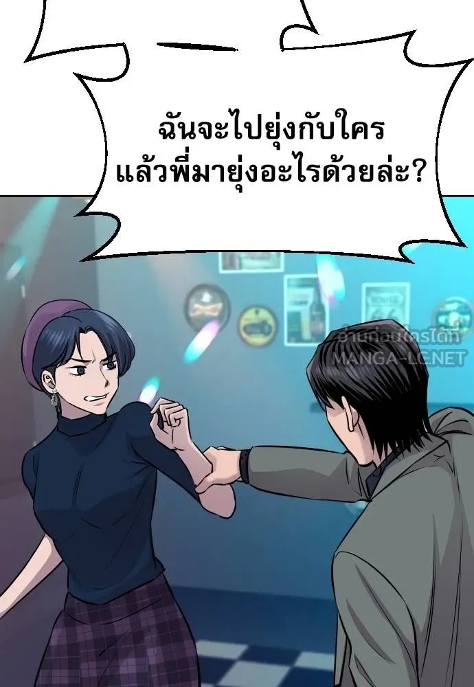 Genius Grandson of the Loan Shark King ตอนที่ 23 94