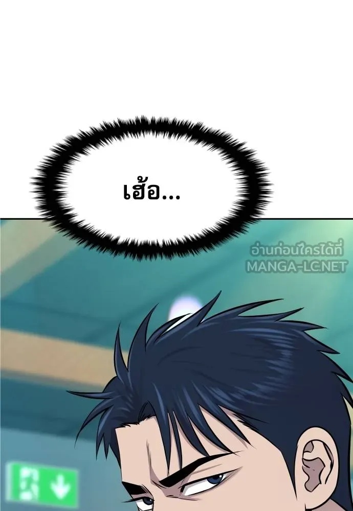 Genius Grandson of the Loan Shark King ตอนที่ 23 96