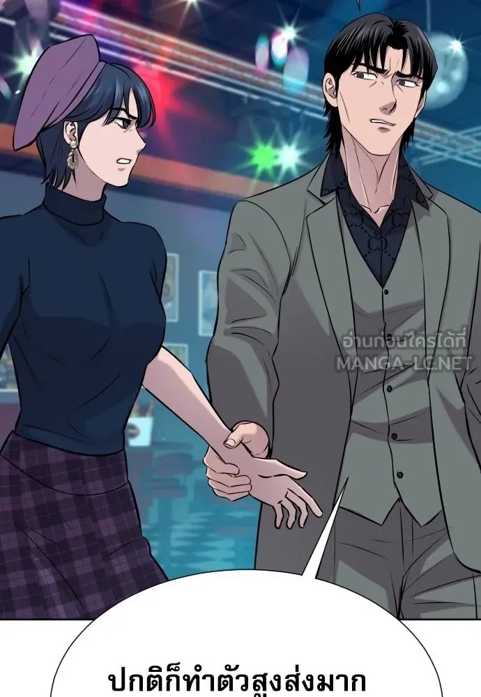 Genius Grandson of the Loan Shark King ตอนที่ 23 92