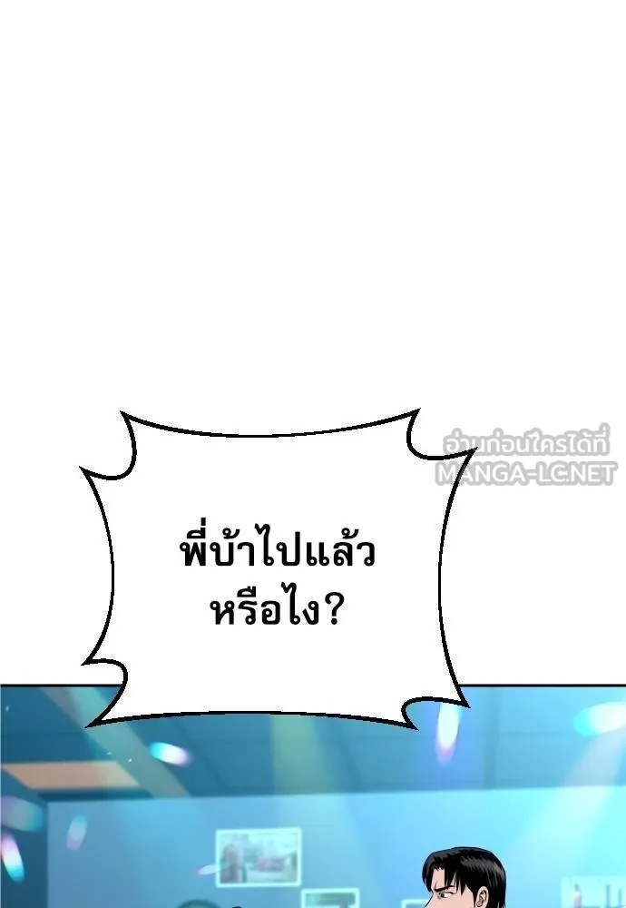 Genius Grandson of the Loan Shark King ตอนที่ 23 98