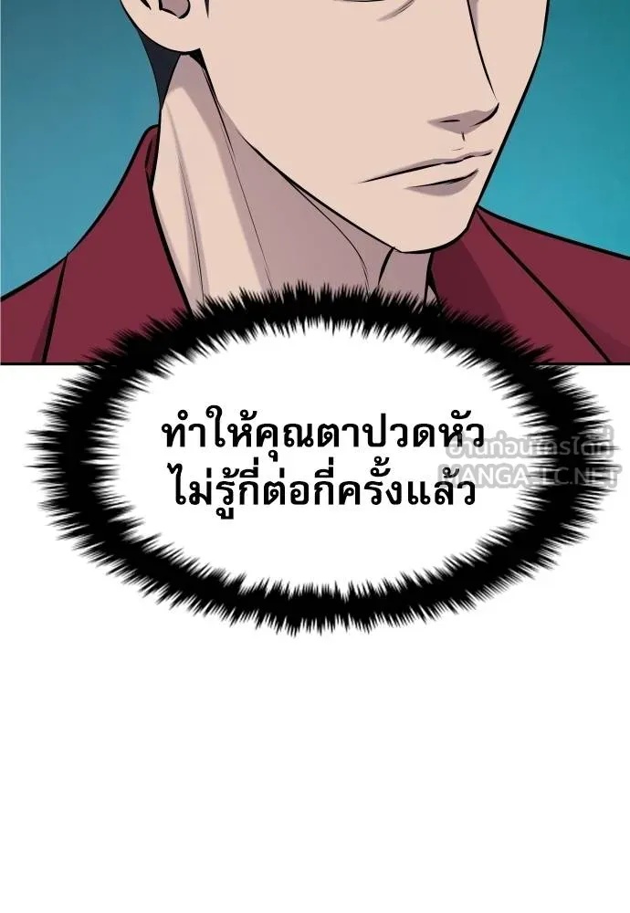 Genius Grandson of the Loan Shark King ตอนที่ 23 105