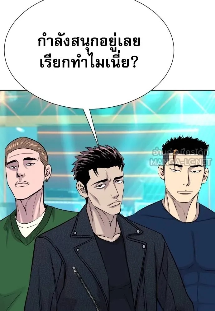 Genius Grandson of the Loan Shark King ตอนที่ 23 115