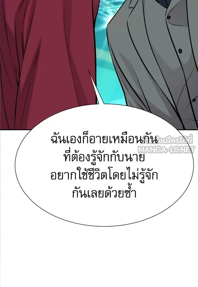 Genius Grandson of the Loan Shark King ตอนที่ 23 107