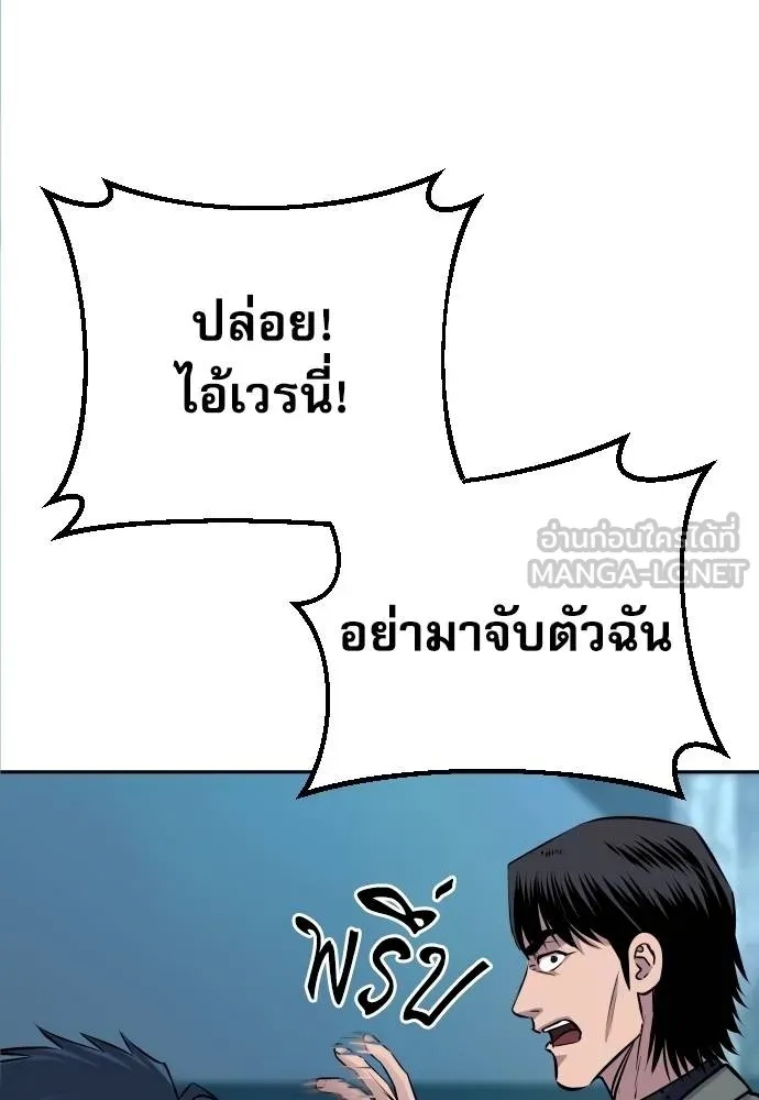 Genius Grandson of the Loan Shark King ตอนที่ 23 102