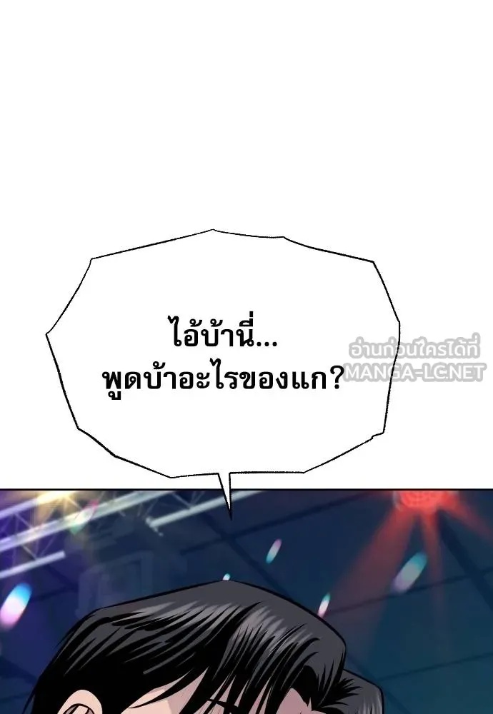 Genius Grandson of the Loan Shark King ตอนที่ 23 111