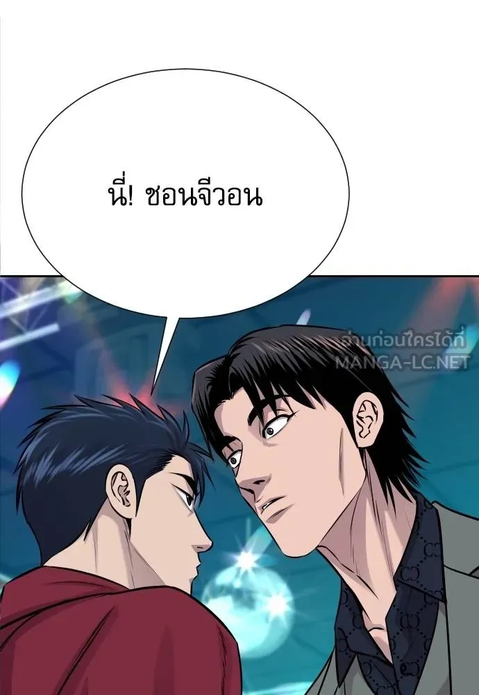 Genius Grandson of the Loan Shark King ตอนที่ 23 106