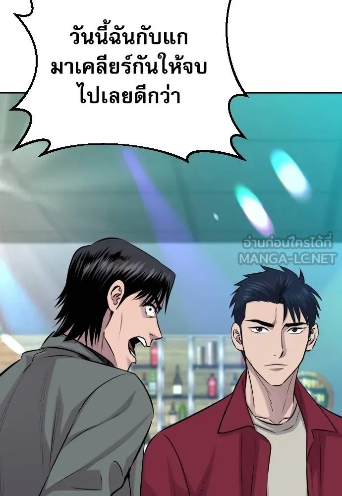Genius Grandson of the Loan Shark King ตอนที่ 23 113