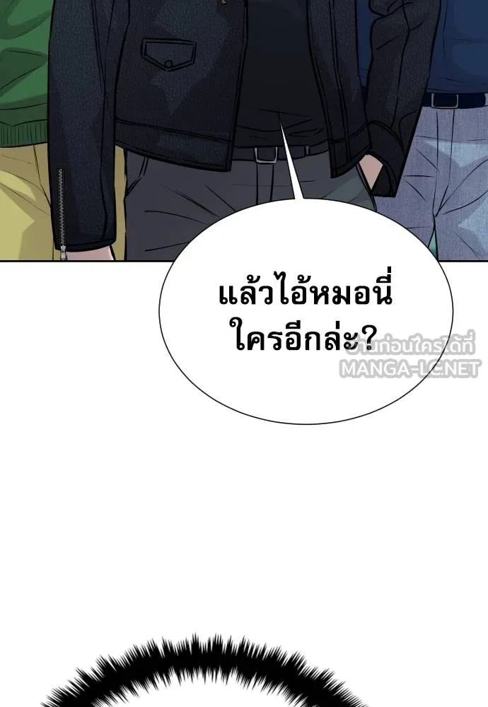 Genius Grandson of the Loan Shark King ตอนที่ 23 116