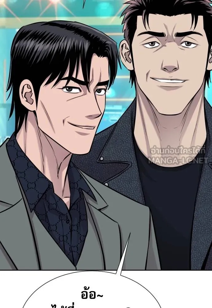 Genius Grandson of the Loan Shark King ตอนที่ 23 119