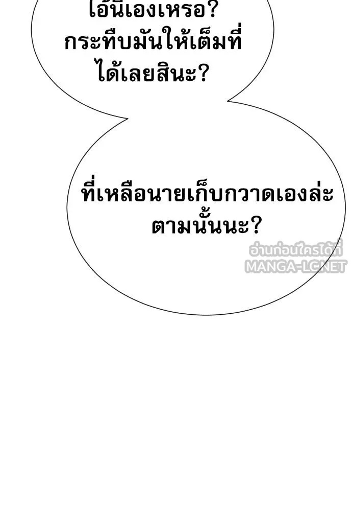 Genius Grandson of the Loan Shark King ตอนที่ 23 120