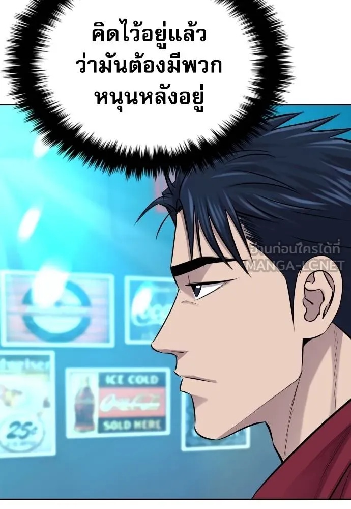 Genius Grandson of the Loan Shark King ตอนที่ 23 117