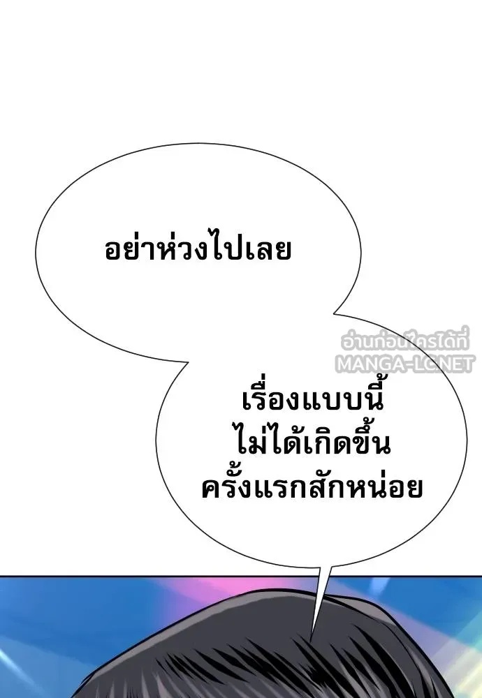 Genius Grandson of the Loan Shark King ตอนที่ 23 121