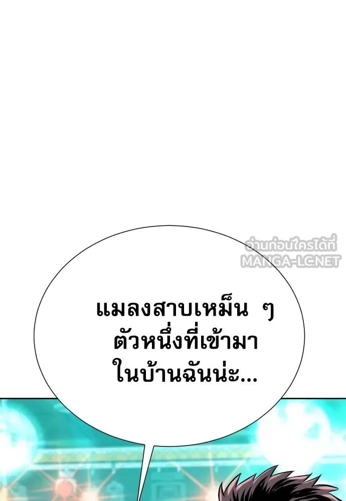 Genius Grandson of the Loan Shark King ตอนที่ 23 118