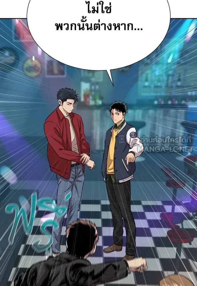 Genius Grandson of the Loan Shark King ตอนที่ 23 128