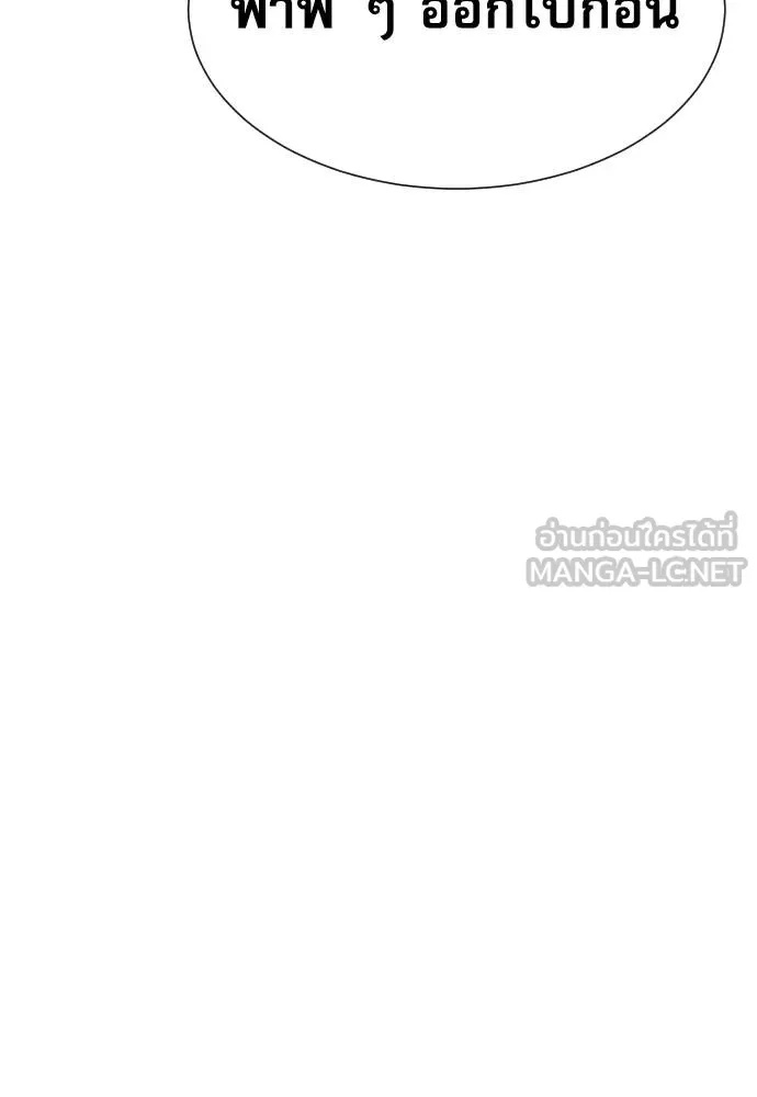 Genius Grandson of the Loan Shark King ตอนที่ 23 125