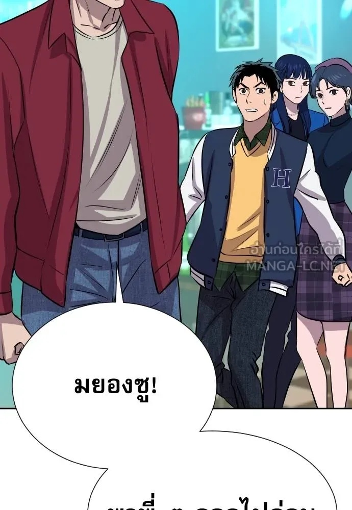 Genius Grandson of the Loan Shark King ตอนที่ 23 124