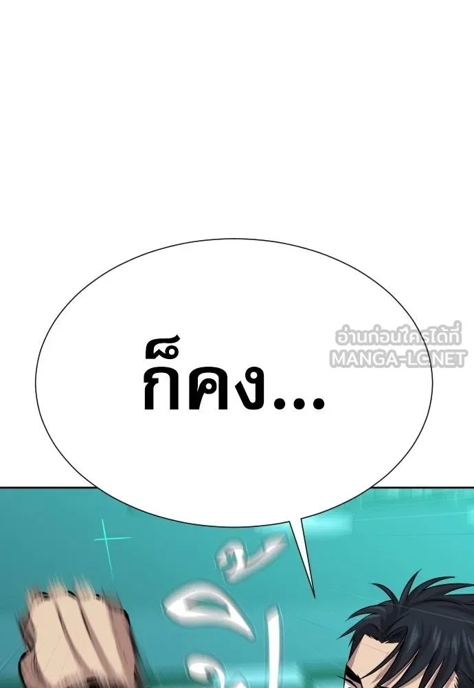 Genius Grandson of the Loan Shark King ตอนที่ 23 130