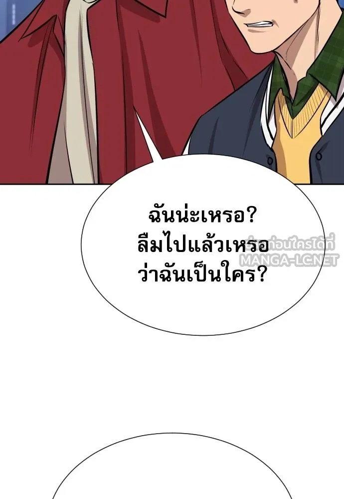 Genius Grandson of the Loan Shark King ตอนที่ 23 127