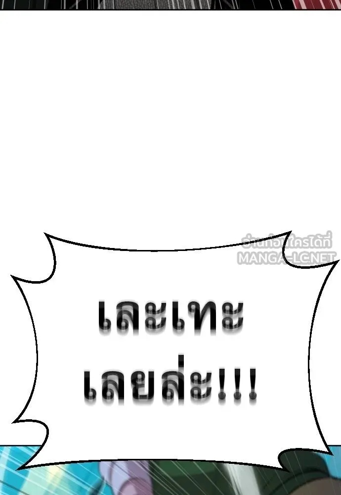 Genius Grandson of the Loan Shark King ตอนที่ 23 132