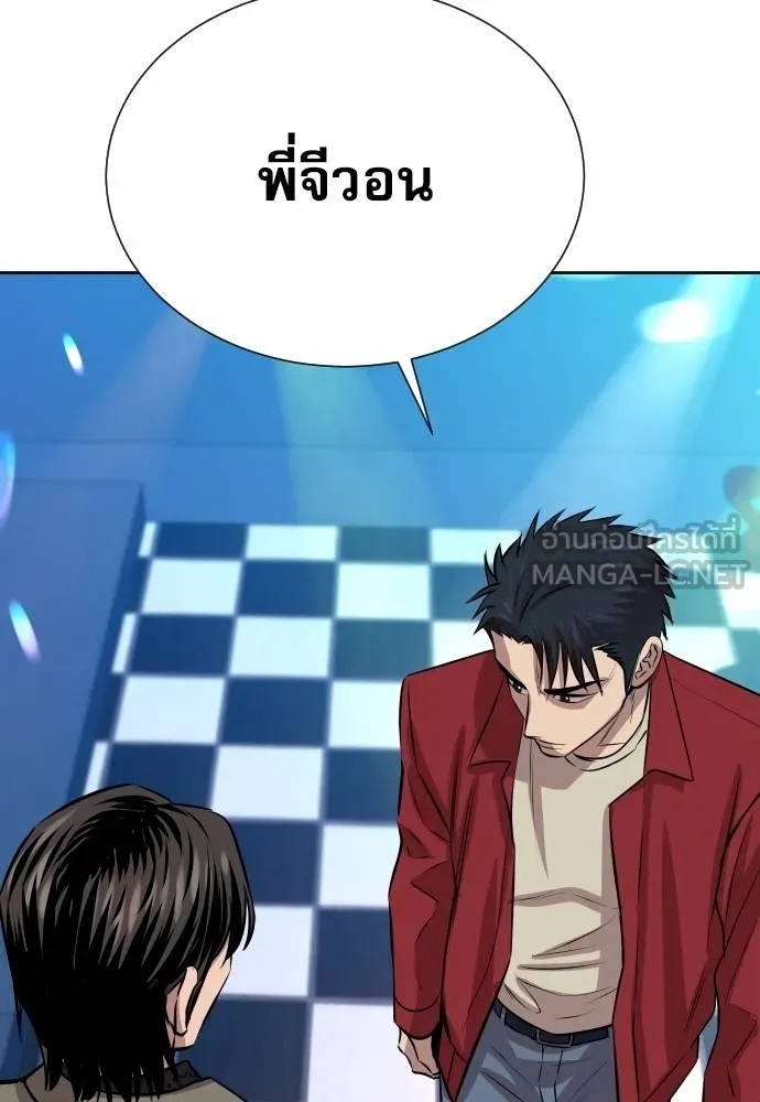 Genius Grandson of the Loan Shark King ตอนที่ 23 143