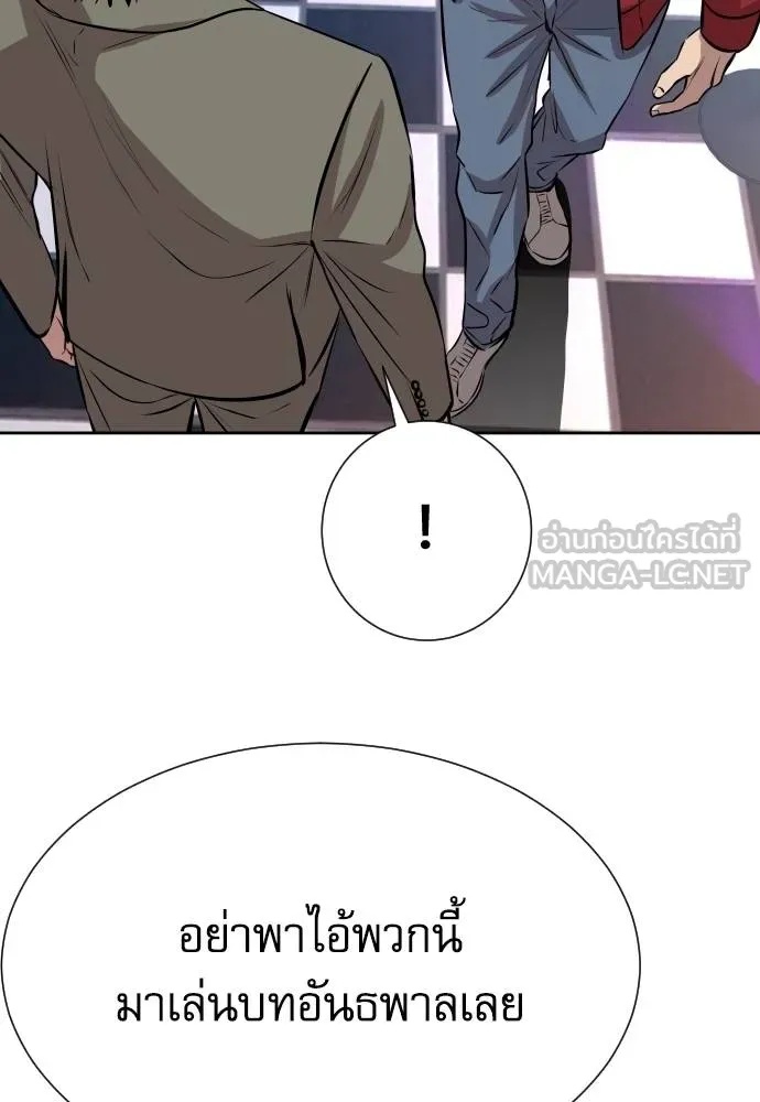 Genius Grandson of the Loan Shark King ตอนที่ 23 144