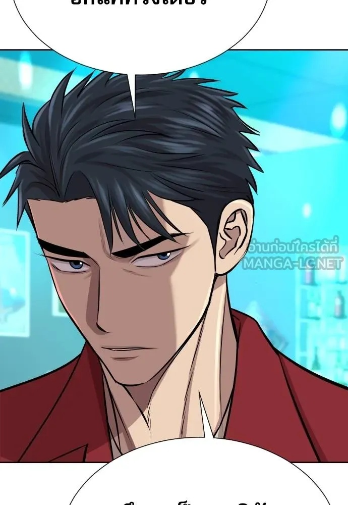 Genius Grandson of the Loan Shark King ตอนที่ 23 149