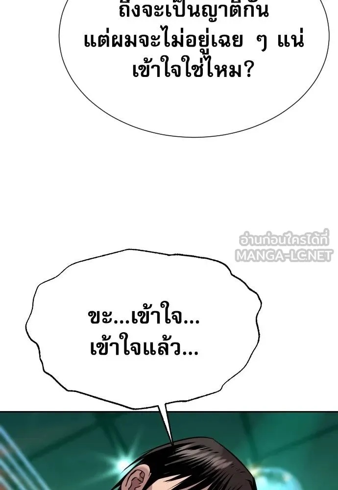 Genius Grandson of the Loan Shark King ตอนที่ 23 150