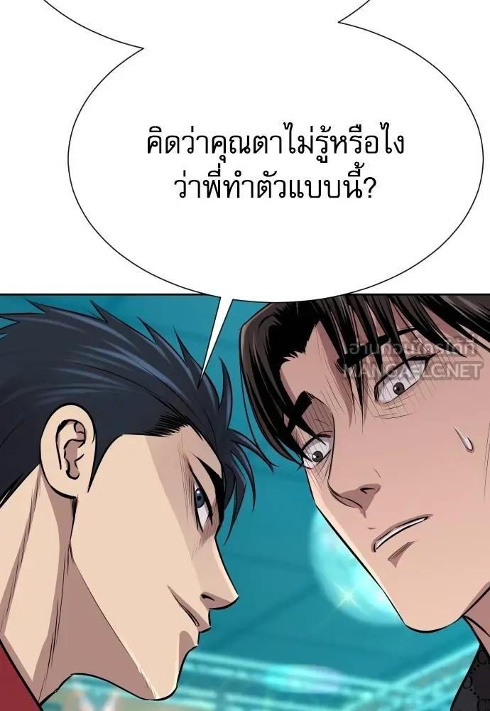 Genius Grandson of the Loan Shark King ตอนที่ 23 145