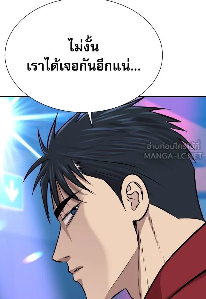 Genius Grandson of the Loan Shark King ตอนที่ 23 154