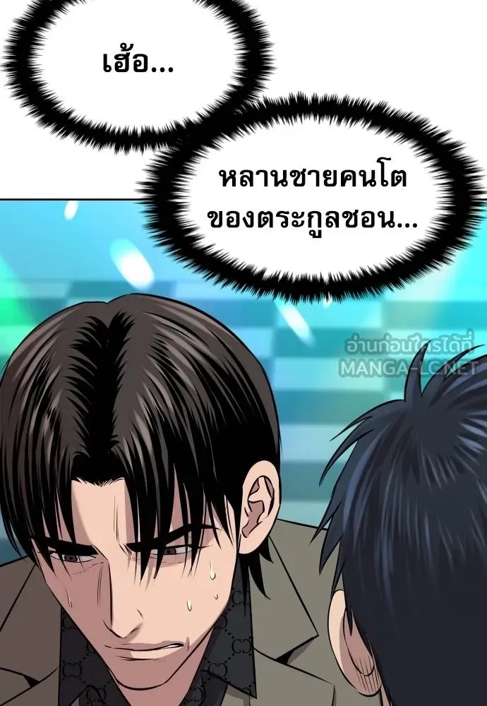 Genius Grandson of the Loan Shark King ตอนที่ 23 147